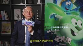 藍精靈：尋找神秘村 圖3