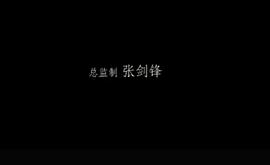 大時代 圖1
