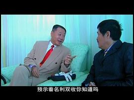 馬大帥3 圖4