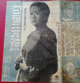 白雪芳蹤 圖1