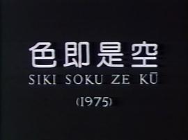 色即是空 圖10