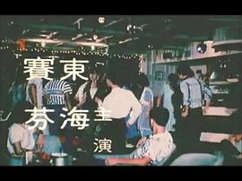 風(fēng)騷舞廳 圖6