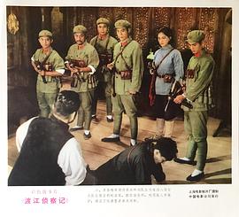 渡江偵察記 圖6