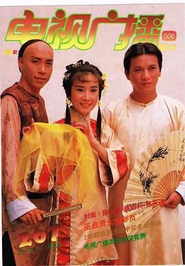 怒海萍蹤 圖10