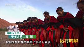 邊疆行 圖3