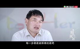 和陌生人說話第二季第一季 圖9