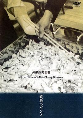 黃櫻花的來信 圖1