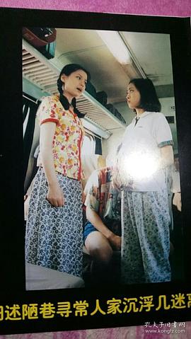 夢(mèng)圓何方演員表 圖10