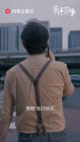 樂評故事 圖5