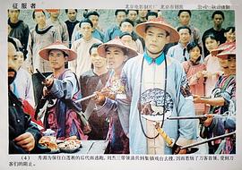征服者 圖1