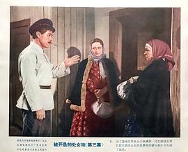 被开垦的处女地 图3