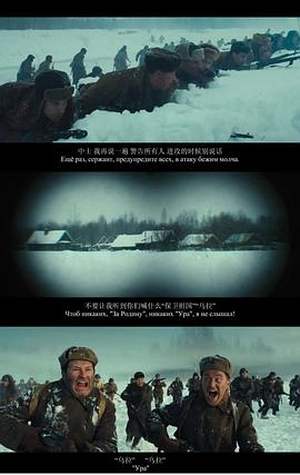 俄罗斯二战影片浴血车队 图6