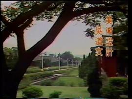 陳喬恩主演電視劇 圖9