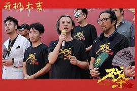 戲殺 圖4