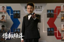 終極格斗 圖3