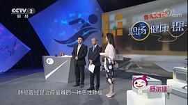 職場健康課 圖1
