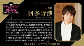 吸血鬼男子宿舍 圖6