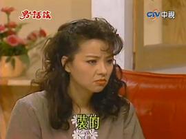 男人活該 圖5