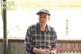 爸爸是外星人 圖10