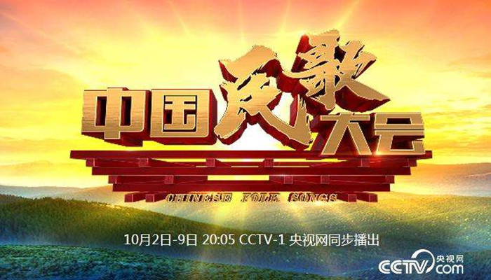 中國民歌大會 第一季