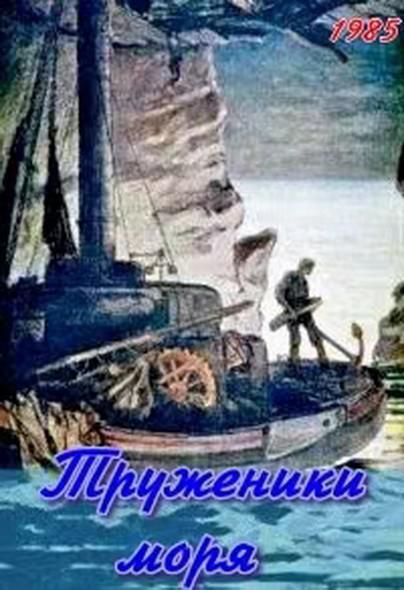 海上勞工