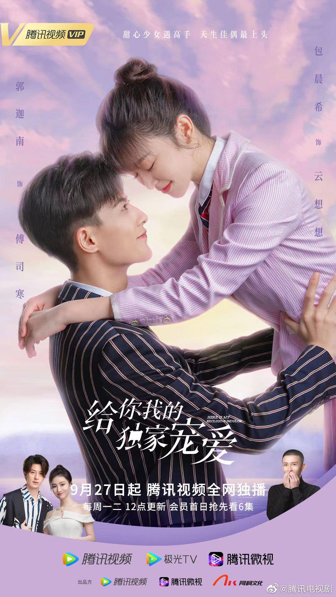 給你我的獨(dú)家寵愛