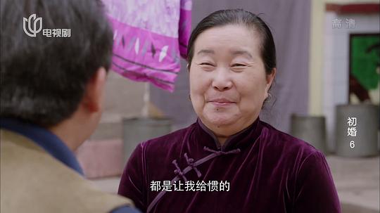 電視劇初婚三十六集