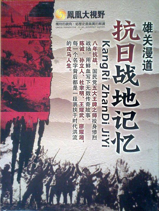 鳳凰大視野雄關(guān)漫道