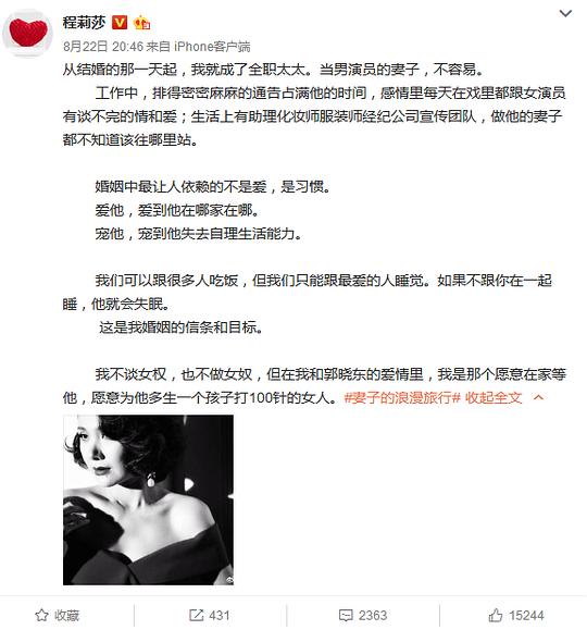 妻子的浪漫旅行全部嘉宾名单