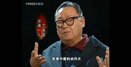 中國武俠人物志 圖5