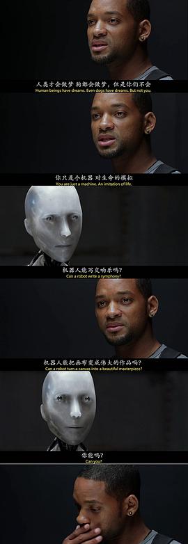 机器人有了自我意识电影 图9