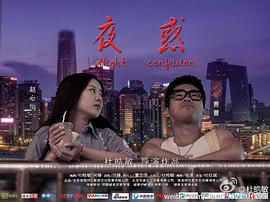 夜惑 圖7
