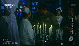 十字架下的魔影 圖9