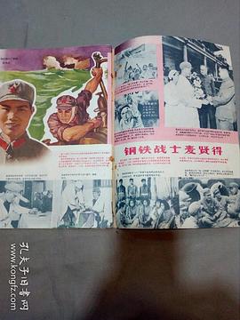 鋼鐵戰(zhàn)士麥賢得 圖3