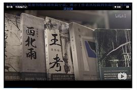 但是还有书籍纪录片完整版 图1