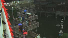 復(fù)仇大世界 圖4