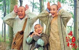 布袋和尚新傳 圖4