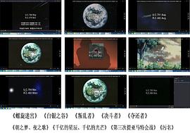 銀河英雄傳說(shuō)外傳 朝之夢(mèng)、夜之歌 圖3