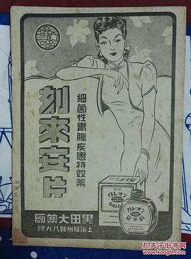 春江遗恨1944百度网盘 图4