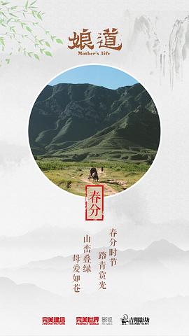 娘道 圖3