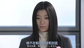 派遣員的品格 圖3