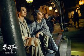 赤狐書生 圖2