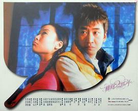 相約2000年 圖6