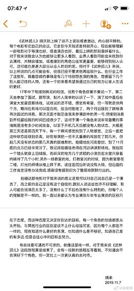 武林孤儿小男孩澡堂受欺凌 图6