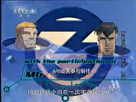 神奇四俠：世界最偉大的英雄們 圖4