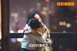 特笑训练营 图1