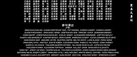 志愿军：雄兵出击 图2