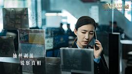 金钱堡垒 图10