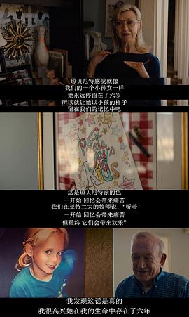 迷离悬案：选美小皇后之死 图2