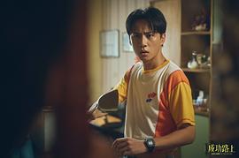 成功路上 圖1